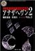 ���ʥ��إ���2 (Vol.3) (����ۥ顼ʸ��)