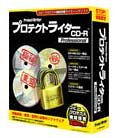 プロテクトライターCD-R Professional AC