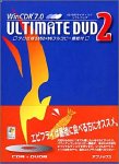 WinCDR 7.0 Ultimate DVD 2
