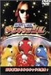 �݂��炶���̓`���̂��L�����V���[ [DVD]