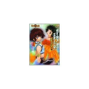 �e�C���Y�I�u�G�^�[�j�A (�i���̂����͂�1) (�t�@�~�ʕ���)