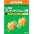 よくわかるIT基礎プレゼンテーション入門―Microsoft PowerPoint 2000 (よくわかるトレーニングテキスト)