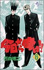 今日から俺は!! (6) (少年サンデーコミックス)