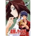 逮捕しちゃうぞ SECOND SEASON 2