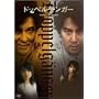 �h�b�y���Q���K�[ [DVD]