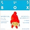 ���Ђ�BOX