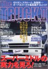 The truck (2) (�ʍ��x�X�g�J�[)