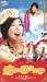 <STRONG>恋に唄えば♪</STRONG> <STRONG>[VHS]</STRONG>