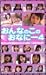 ����ʤΤ��Τ��ʤˡ�4 [VHS]