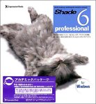 『Shade 6 professional for Windows Academic Package』の写真