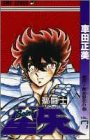 聖闘士星矢 VOL.7 激突黄金聖衣の巻 (7) (ジャンプコミックス)