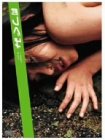 【Amazonの商品情報へ】月刊つぐみ [DVD]
