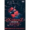 イグジステンズ [DVD]