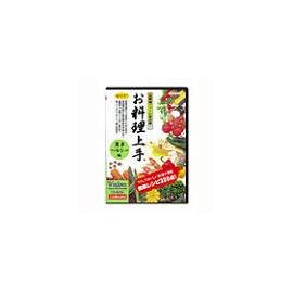 お料理上手 簡単・ヘルシー編