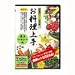 お料理上手 簡単・ヘルシー編