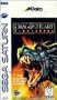 Dragonheart: Fire & Steel (Sega Saturn, 1996)