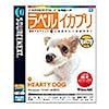 ラベル イカプリ HEARTY DOG キャンペーン版