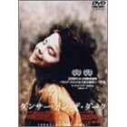 �_���T�[�E�C���E�U�E�_�[�N [DVD]