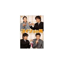 ヨイショの男 Vol.1