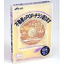 不動産屋のPOP・チラシ創ります