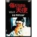 �����炯�̓V�g Vol.9 [DVD]