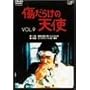 �����炯�̓V�g Vol.9 [DVD]