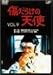傷だらけの天使 Vol.9 [DVD]