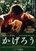 DVD�u�����낤 [DVD]�v