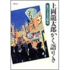 �㉪�����Y������肫�\���̏���|�\�j