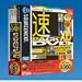 速PACK xp DVD