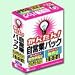 かんたん!自営業パック