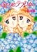 ふたりのラブレター (講談社X文庫―ティーンズハート)