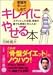 芝崎 義夫 三笠書房 ASIN:4837961894