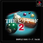 『SIMPLE1500シリーズ Vol.50 THE ビリヤード2』の写真