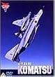AIR BASE KOMATSU �q�󎩉q��������n [DVD]