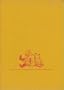 The Pooh Party Book (1st Edition)
