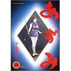 マンガ表紙