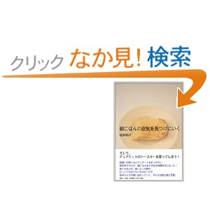 �����͂�̋�C�������ɂ��� 