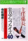 ��C�E�W�����̓A�b�v�N�C�Y40�\�����w���E�`�[���^�c�Ȃǃ��[�_�[�̎d�����Y�o���킩�� (PHP�r�W�l�X�I��)