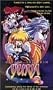 Galaxy Fraulein Yuna 2 [VHS]