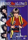 ホーム・アローン3 [DVD]