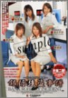 銀行強盗事件~知られざる真実~(2姦組) [DVD]
