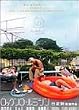 ロックンロールミシン [DVD]