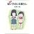 新版 幼い子のいる暮らし