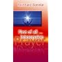 First of All Intercession