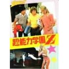 ���\�͊w��Z [DVD]