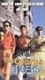 Cyprus Tigers [VHS]