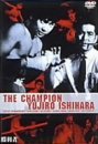 北原三枝｜勝利者 [DVD]