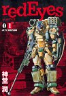 redEyes(1) (KCデラックス 月刊少年マガジン)