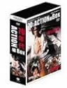 角川映画クラシックスBOX〈70年代アクション編〉 [DVD]